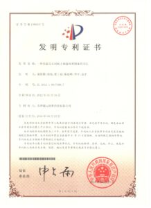 发明专利2