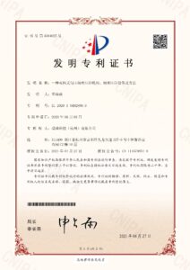 发明专利证书-一种双腔式匀压纳米印机构、纳米压印设备及方法