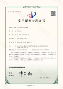 实用新型专利证书-一种嵌合式压印模板