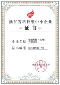 省科技中小型证书