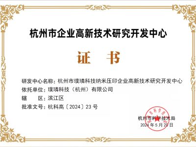 市研发中心